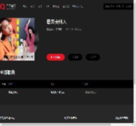 千千音乐