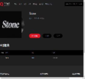 千千音乐