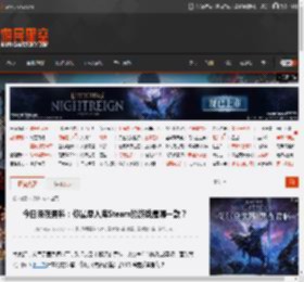 今日深夜男科：你最早入库Steam的游戏是哪一款？ _ 游民星空 GamerSky.com