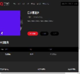 千千音乐