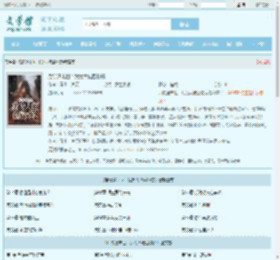 后院通末世：我为大佬囤物资全文免费阅读,后院通末世：我为大佬囤物资完整版 - 文学馆