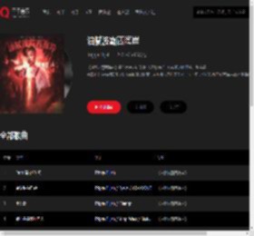 千千音乐