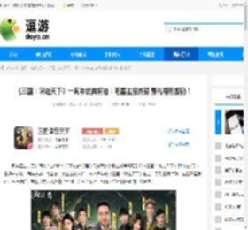 《三国：谋定天下》一周年庆典将启：明星主播齐聚 豪礼福利加码！ - 逗游网
