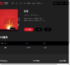 千千音乐
