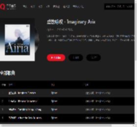 千千音乐