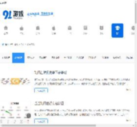 手机软件教程_热门软件教程_91游戏网
