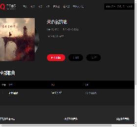 千千音乐