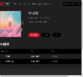 千千音乐