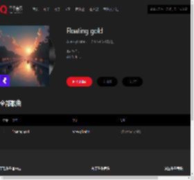 千千音乐