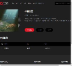 千千音乐
