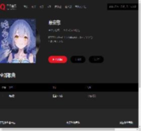 千千音乐
