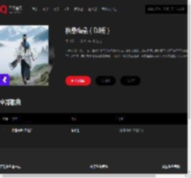 千千音乐