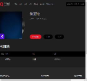 千千音乐