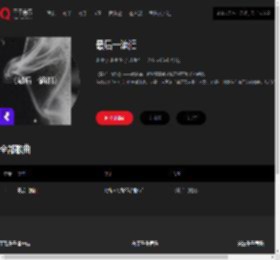 千千音乐
