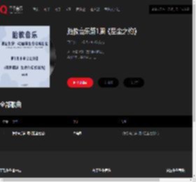 千千音乐