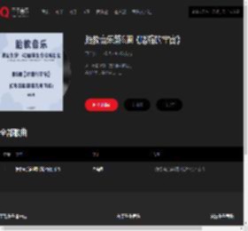 千千音乐