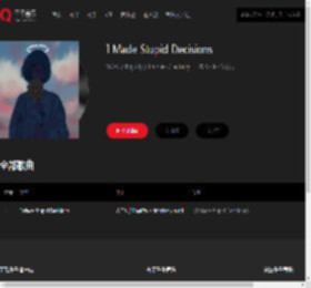 千千音乐