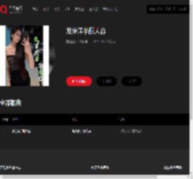 千千音乐