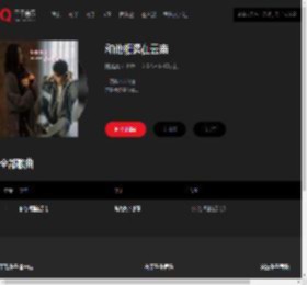 千千音乐