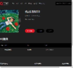 千千音乐