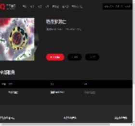 千千音乐