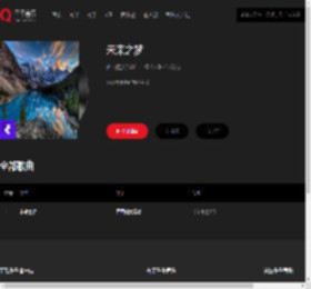 千千音乐