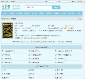 林轩小说主角最新章节,林轩小说主角无弹窗 - 文学馆