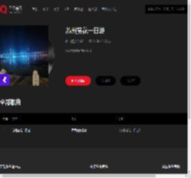 千千音乐