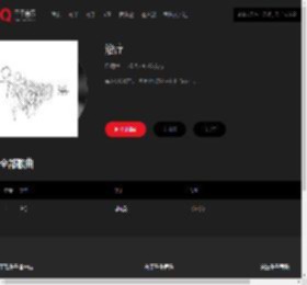 千千音乐