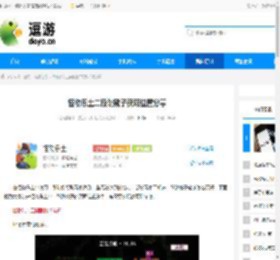 怪物乐土二段跳靴子获取位置分享 - 逗游网