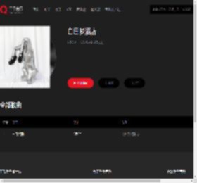 千千音乐