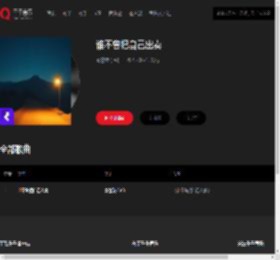 千千音乐