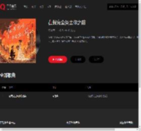 千千音乐