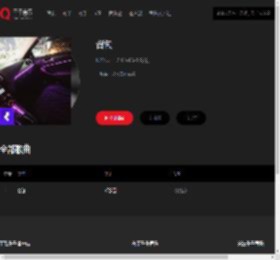 千千音乐