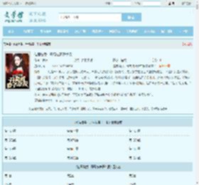 位居省委，开局被妻子举报最新章节,位居省委，开局被妻子举报无弹窗 - 文学馆