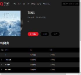 千千音乐