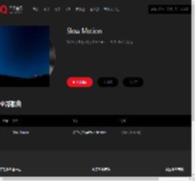 千千音乐
