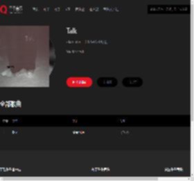 千千音乐