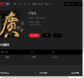 千千音乐