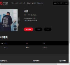 千千音乐