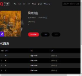 千千音乐