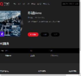 千千音乐