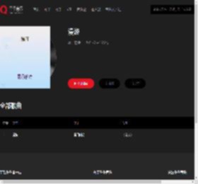 千千音乐