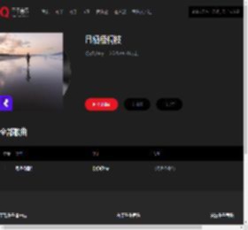 千千音乐