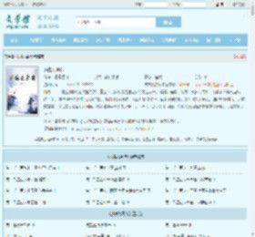 扶摇九霄传最新章节,扶摇九霄传无弹窗 - 文学馆