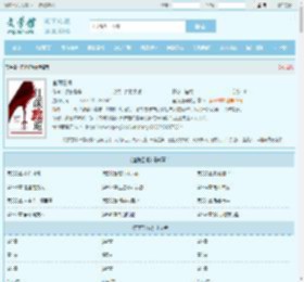 宦海狂澜最新章节,宦海狂澜无弹窗 - 文学馆