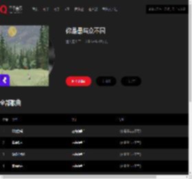 千千音乐