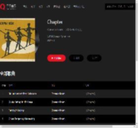 千千音乐
