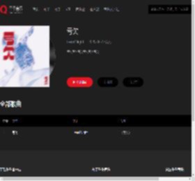 千千音乐