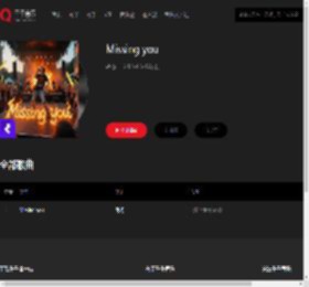 千千音乐